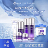 唯秘时黛润年抗皱逆龄奢宠套护肤品礼盒 抗皱专利 洁 水 乳 霜 精华眼霜