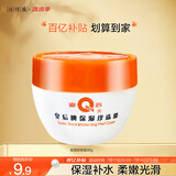 片仔癀皇后牌保湿珍珠霜 擦脸霜润肤乳滋润保湿护肤品40g
