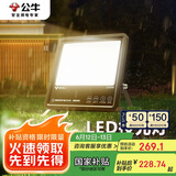 公牛（BULL）LED投光灯路灯工地灯庭院灯露营灯 IP65防水150W-3000K暖白光