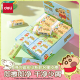 得力（deli）大号单只装蓝色蜡笔小新联名即净橡皮擦 即擦即净 擦不留痕 萌趣可爱图案 LB909