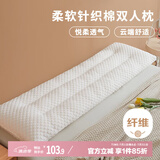 艾薇 豆豆绒双人长枕头情侣长条一体家用1.5m低枕薄长款枕芯 48*150cm