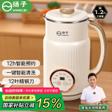 扬子破壁机豆浆机免滤家用小型全自动免煮料理机大容量五谷杂粮辅食多功能预约定时榨2025新款