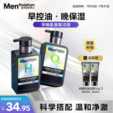 曼秀雷敦男士小黑盾系列氨基酸控油保湿洁面乳150ml*2礼物送男友