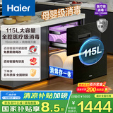 海尔（Haier）消毒柜嵌入式 灭菌舱系列115L三层 家用消毒碗柜 紫外线+光波巴氏消毒 0臭氧 快消 婴儿奶瓶EB071