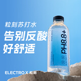 粒刻（ELECTRO X)  天然苏打水pH8.8 380ml*12瓶 5箱装