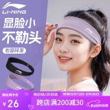 李宁（LI-NING）运动头带男女跑步发带瑜伽舞蹈健身吸汗头巾止汗带护额篮球束发带