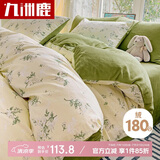 九洲鹿保暖牛奶水晶绒四件套被套200*230cm 珊瑚绒法兰绒被罩冬季套件