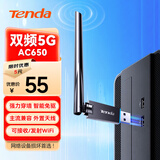 Tenda腾达 U10 免驱650M  外置高增益天线 usb无线网卡台式机专用  5g双频 wifi接收器 无限wifi发射器