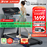 亿健（YIJIAN）跑步机家庭用全折叠走步机运动健身器材柔性减震可视化跑感调节X5 经典蓝屏/支持HUAWEI HiLink