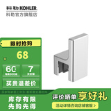 科勒（KOHLER） 格跃浴室挂件置物架马桶刷架纸巾盒卷纸架 挂钩可移动