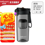 诺百纷5系一键弹盖磁弹泡茶杯Tritan材质茶水分离杯运动塑料水杯 深灰- 550ml