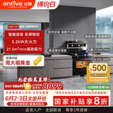 亿田D6ZK集成灶蒸烤一体家用蒸箱烤箱黑色变频集成灶一体式一体灶大吸力油烟机燃气灶一体机智能彩膜屏 D6ZK变频款 液化气（默认左排烟如需右排烟联系客服）