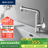 恒洁（HEGII）抽拉式面盆水龙头 三功能漱口浴室旋转升降冷热水龙头HMF929-115