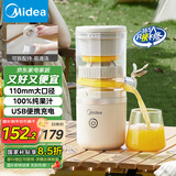 美的（Midea）【国家补贴】榨汁机 家用分体式原汁机 USB便携充电柳橙机 小巧易拆洗橙汁机MJ-ZY13