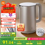 米家小米烧水壶电热水壶煮水壶热水壶家用S1 双钢双层设计316食品级不锈钢内胆大功率1.7L