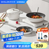 德世朗（DESLON）小满胜万全锅具套装 鹅卵石炒锅煎锅汤锅3件套