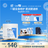 适乐肤（CeraVe）【张凌赫同款】润肤C霜454g高保湿敏感肌身体面霜男女护肤母亲节