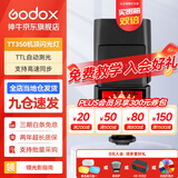神牛（Godox）TT350闪光灯相机机顶闪光灯引闪器高速同步补光灯外拍灯相机热靴灯自动测光户外便携外拍灯 TT350（需购买5号电池） 富士