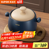 苏泊尔（SUPOR）砂锅耐高温不易开裂家用煲仔饭砂锅中药煎药煲汤沙锅炖锅陶瓷锅 深汤煲【适用4~6人】 4.5L