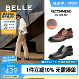 百丽商务皮鞋男士正装鞋牛皮内增高布洛克婚鞋大码鞋89183AM9 黑色-加绒 39 (245mm)