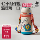 babycare儿童保温杯婴儿宝宝学饮吸管水杯水壶霸王龙不锈钢上学450ml