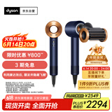戴森（DYSON）HD15 高速吹风机 Dyson Supersonic 电吹风 负离子 进口家用   HD15 藏青铜色 经典款