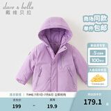 戴维贝拉（DAVE＆BELLA）加厚保暖连帽女童棉服男童棉衣外套儿童冬装幼儿小童冬天外出棉袄 极光紫DB16285-A 120 cm（建议身高110-120cm）