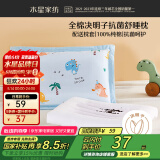 水星儿童枕头枕头芯单个 决明枕头学生枕宿舍 配纯棉枕套抗菌枕35*50cm