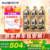 美孚（Mobil）金美孚 先进全合成小金美汽机油经典表现 0W-40 SP 1L*6 汽车保养