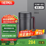 膳魔师（THERMOS）保温杯子500ml带茶漏真空不锈钢桌面马克咖啡泡茶杯TCMF-501 BK