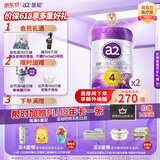 a2至初 4段儿童配方调制乳粉3-6岁850g*2罐 四段儿童奶粉含乳铁蛋白