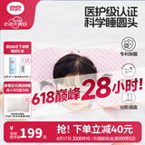 良良（liangliang）婴儿枕头0-3-6岁儿童医护级枕头定型枕纠正头型科学防偏枕套礼盒 【医护加长】 0-3岁嘟嘟熊 双枕套