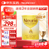 紐瑞優（neurio）纽瑞优乳铁蛋白粉免疫球蛋白增强免疫力中老年营养品300g