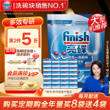 finish亮碟洗碗块 多效洁净大型洗碗机洗涤清洁块洗碗粉洗碗盐 30块