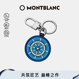 万宝龙MONTBLANC软皮粒纹拼色方向盘钥匙扣124584男士礼物