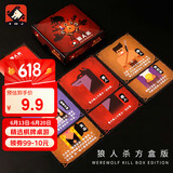 狼人杀便携版狼人杀正版全套卡牌天黑请闭眼桌游纸牌新增角色动物牌