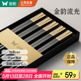 双枪（Suncha）抗菌合金筷子家用 无漆无蜡 高档酒店筷子餐具套装pps5双金韵流光