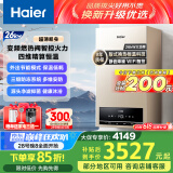 海尔（Haier）燃气壁挂炉天然气板换式静音采暖炉家用地暖供暖全屋热水节能WIFI智控多点恒温以旧换新L1PB26-HJ5