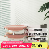 乐扣乐扣（LOCK&LOCK）玻璃保鲜盒套装耐冷耐热冰箱保鲜便当盒 可微波餐盒粉色2件套