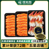 深悦胜 挪威冰鲜三文鱼刺身（大西洋鲑鱼）中段纯肉 即食生鱼片鲑鱼切片 鱼肉400g+北极贝20片 480g