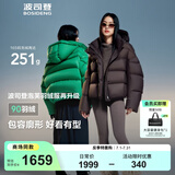 波司登（BOSIDENG）【反季】泡芙羽绒服杨紫同款女款短款脱卸帽新国标90绒运动外套 【趋势爆款】布朗咖7A11 M 165/88A 120-140斤 充绒251g