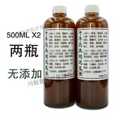 吾家余堂手工熬制洗发水中草药植物侧柏叶皂角去屑止痒控油无患 天然中药原浆520ml两瓶