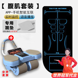 健型师肘撑健腹轮自动回弹收腹卷腹运动练腹肌神器男女家用滚轮健身器材 【四轮+Ai智能互联】跪垫+体位垫
