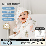 嫚熙（EMXEE）婴儿浴巾儿童宝宝纱布浴巾新生儿斗篷浴袍洗澡包巾 假日海滩【斗篷款105×105cm】