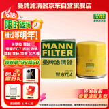曼牌（MANNFILTER）机油滤清器机油滤芯W68/1/W6704金刚自由舰远景S1帝豪GSGX7EC7GC7