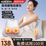 奥克斯（AUX）腰部按摩器按摩仪颈腰椎靠垫恒温热敷腰肌劳损背部支撑多功能办公家用靠垫生日高档礼物品 【Mini插电舒享款灰】+护腰多部位按摩+恒温热敷 父母亲节礼物送爸爸男女老师情人节老人长辈