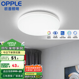 欧普（OPPLE）led吸顶灯具儿童房间现代简约圆形阳台卧室灯高显色三防一体快装 【铂玉II260白13瓦】