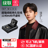 绿联3C认证NP-W126S相机电池充电器适用富士xt50 xt30二代 xm5 XS10 XV100VI X100 XT20 XE4 A5数码