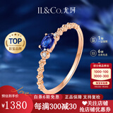IL&CO尤珂「蓝茶缪斯」18K金天然蓝宝石钻石戒指女送女友情人节礼物 15号