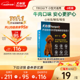 HEARTGARD犬心保小型犬S号 驱蛔虫钩虫预防心丝虫驱虫药6粒装